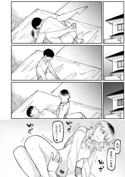 COMIC Aoha 2021 Fuyu