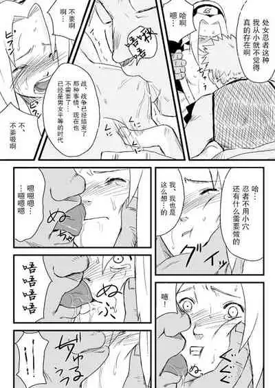 Ninja Izonshou Vol. 1