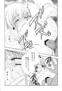 [SAIYA] The Slight Fever Princess - Single page version