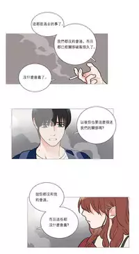 [The Jinshan] Sadistic Beauty Ch.1-31 [Chinese] [17汉化]