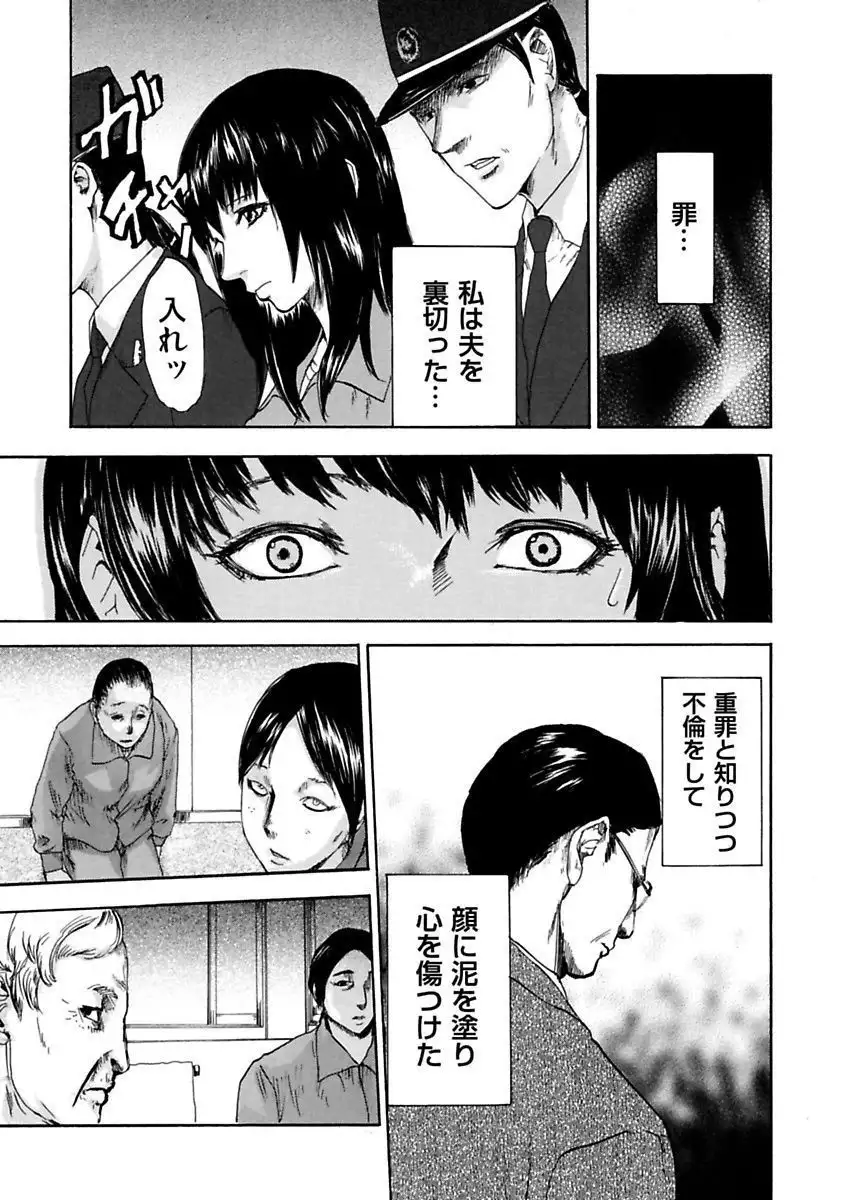 絶望妻~不倫禁止!!