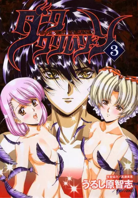 Vampire Master Vol3 - Night20