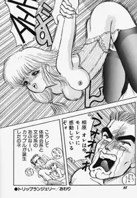 [Akira] Strawberry Trip