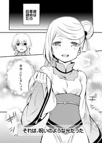 [Kai.Tenchou (Murai G)] Revolution Child (Valvrave the Liberator) [Digital]