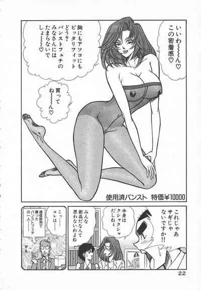 [Inui Haruka] Uruonna Volume 1