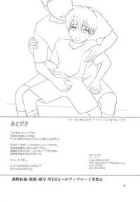 (COMITIA122) [SERVICE BOY (Hontoku)] Houkago Waisetsu Tokkun
