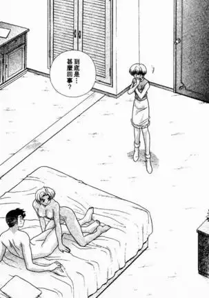 Harem Kakumei 2 | 閨房革命2