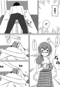 (SC2018 Summer) [Momimomi Project (So)] Sasotte Shiho-chan! (Battle Girl High School)