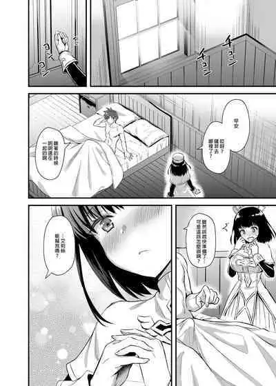 Isekai Elf Estrus Demon Eye 3