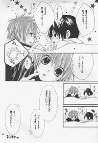 [Shima Kyousuke] Ikaru gecchu! (Kannagi no Tori)(RAW)