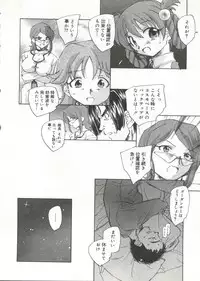 [doujinshi anthology] Cure Cure Battle (Pretty Cure, Godannar, Machine Robo Rescue)