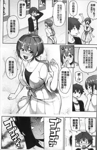 [Meme50] NIKUHITSU ~Sensei no Fukujuu Lesson~ [Chinese]