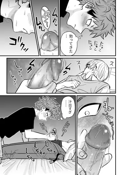 [Hanio Hiroki (Jizeme Hareki)] Juku Koushi no Sakuryaku 2 [Digital]