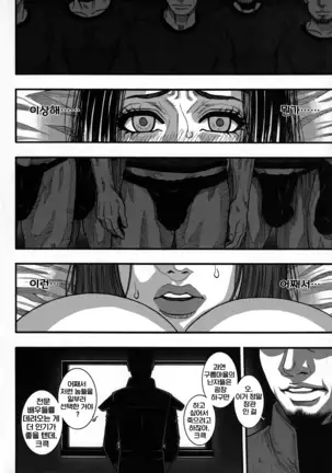 "Hokage no Onna...."