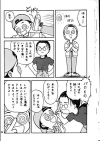 (C46) [Shinba Oolong Cha (various)] Shou Gaku Sei 2 Shiro Botan