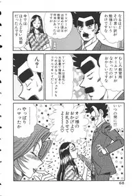 [Inui Haruka] Uruonna 2