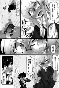 COMIC Saija 2015-07 Vol. 1