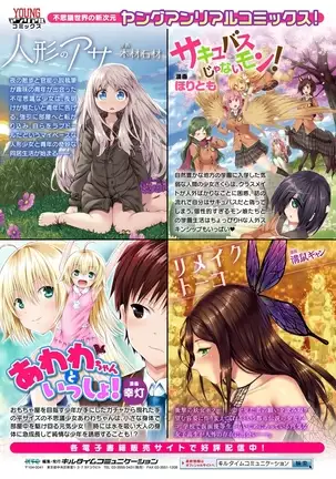 Bessatsu Comic Unreal Hentai Saimin ~ Nikubenki Ochi Shita Bishoujo-tachi ~ Vol.2