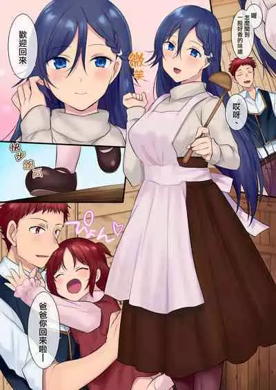 Youseisan ni Omakase! Nyotaika Yousei wo Meguru Mitsu no Monogatari