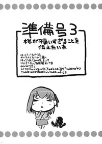 (C74) [Takesato (Takenoko Seijin)] Junbigou 3 Sakura ga Kawaisugiru Koto o Tsutaetai Hon (Fate/stay night)