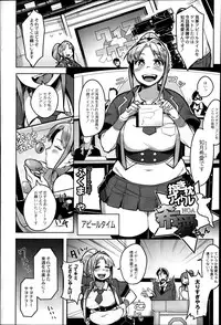 COMIC Saija 2015-07 Vol. 1