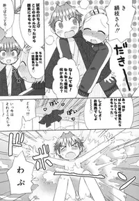 [Wamusato Haru] Hatsuden Pandakun!