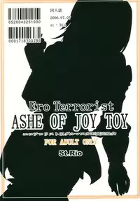 [St. Rio (Kitty)] ASHE OF JOY TOY (Final Fantasy XII)