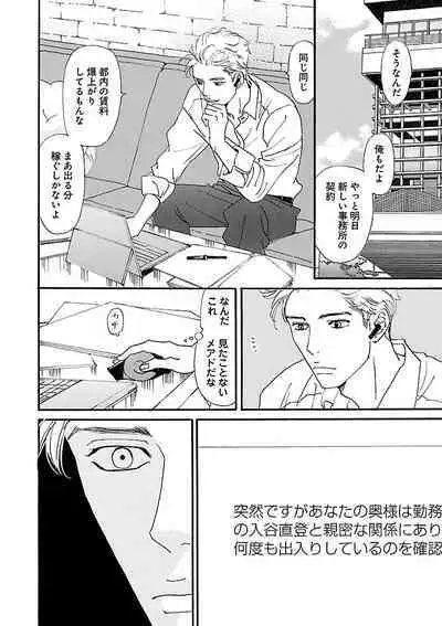 Renai LoveMax 2023-02