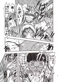 [Uziga Waita] Dead Flamingo [Digital]