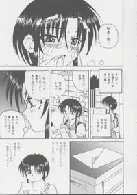 [Spark Utamaro] Shoujo, Ochiru