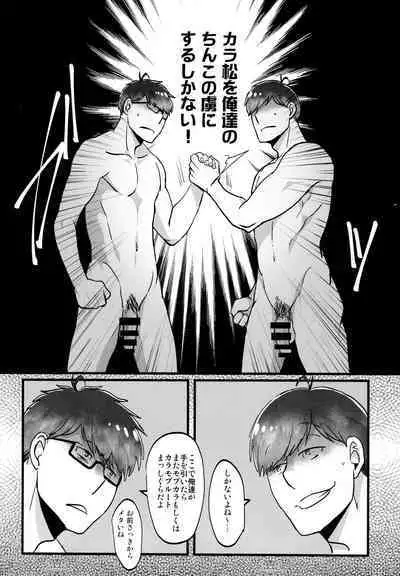 Kawaii Anokoha Hottokenai Ko