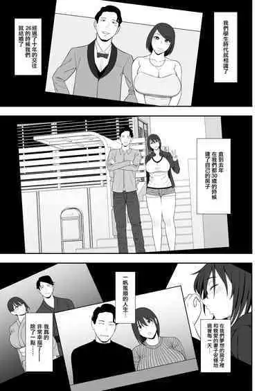 Haruka to Oyaji no Kozukuri Shuukan | 遙和親生父親造孩子的一周