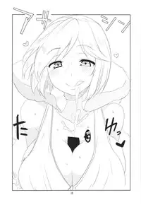 (SC2015 Autumn) [BlueMage (Aoi Manabu)] HJ (Granblue Fantasy)