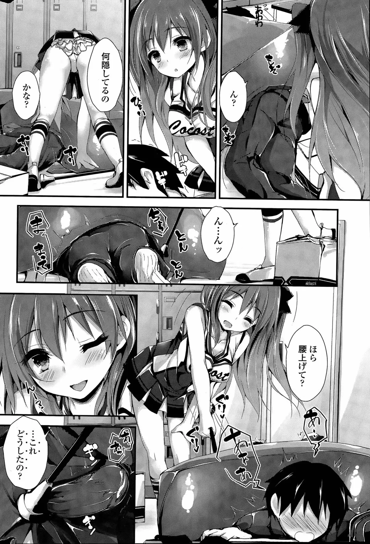 Oshioki Suru yo Ch. 1-4