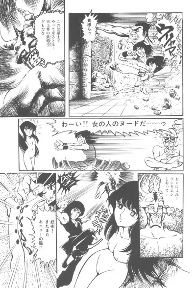 [Hariken Ryuu] Gekisatsu! Uchuuken (1)