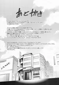 (C84) [Outrate (tabo)] beloved honey (THE IDOLM@STER)