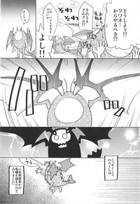 [Kakkuu] Shuu Shuku Shu!