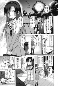 [Narusawa Kei] Natsu no Yuugure Komichi