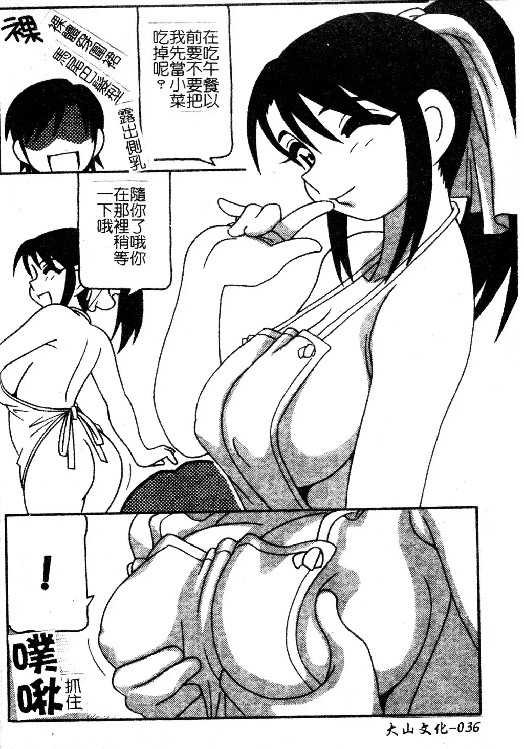 FAMILY PLAY | 家族遊戲