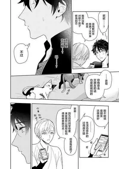 Aniki no ichiban Oishii Tokoro | 老哥最可口的部位 act.1—5