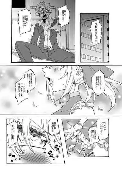 Futanari Mahou Shoujo Maggie Lust 2!