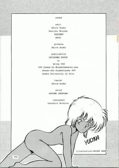 [Shishamo House (Araki Akira, RASA, Kyo) Doki Doki Crisis