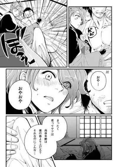 [Fujikome-ya (Hiyo)] Kasende (Touken Ranbu) [Digital]