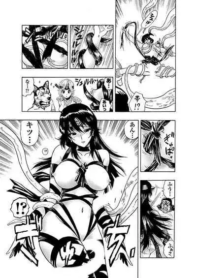 アクメリア~女忍淫法帖~【合冊版】