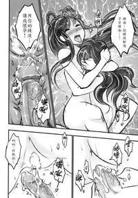 [San Se Fang (Heiqing Langjun)] Tales of the Mirror - Sequel (Chinese)