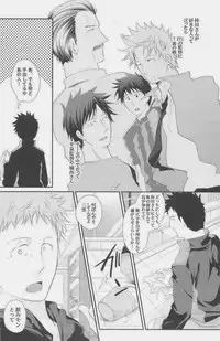 [Giant Killing]GOTTANI WAKATOBI 2