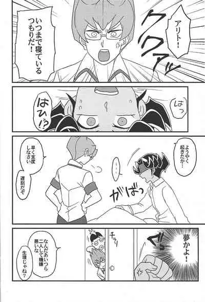 CHAOS Burning Lover!