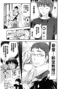 [Kuon Michiyoshi] Zettai Harem QUEENS | 絕對★淫～亂的QUEENS [Chinese]