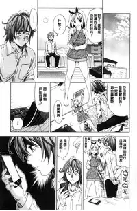 [Enomoto Heights] Ai toka H toka ne [Chinese]