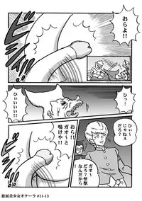 Houhi Bishoujo Onala